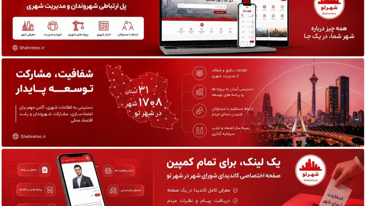 پایگاه اطلاع رسانی وب و فناوری اطلاعات