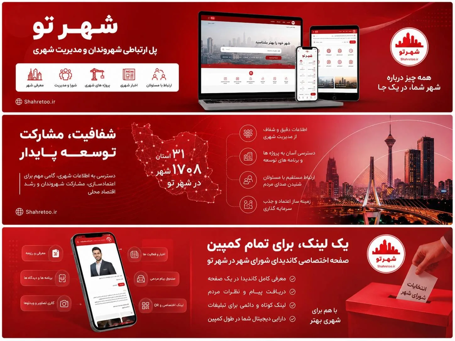 پایگاه اطلاع رسانی وب و فناوری اطلاعات